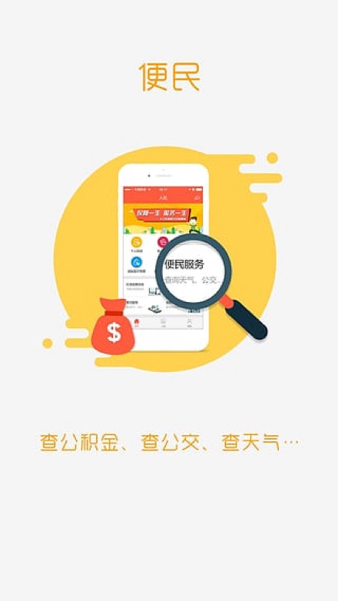 盘锦智慧人社  v1.1.15图3