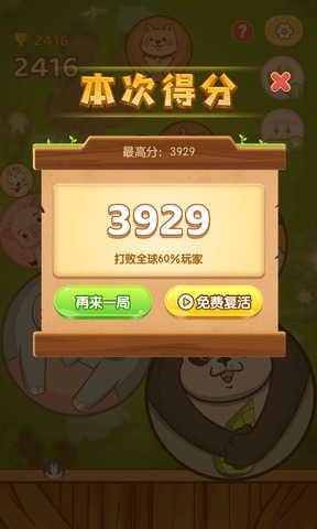 合成大熊猫红包版  v1.0.9图3