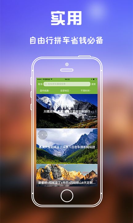 旅行用车  v1.0454图3