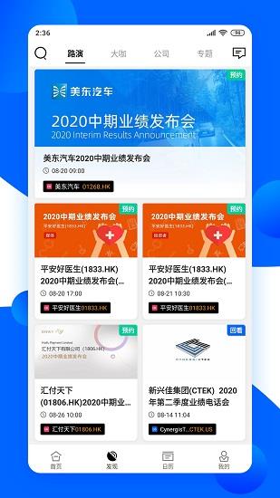 大路演正式版  v2.0.11图2