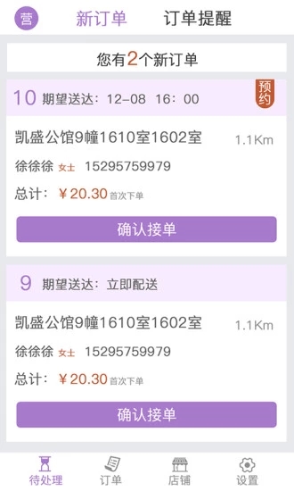 点呗商户