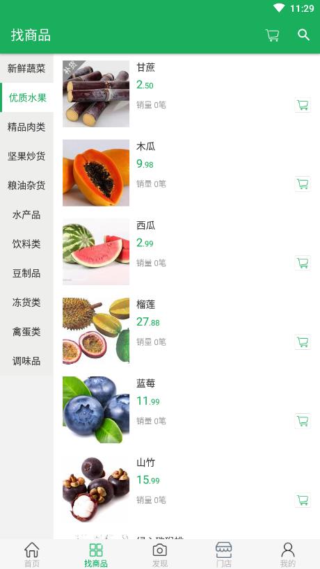 蔬优鲜