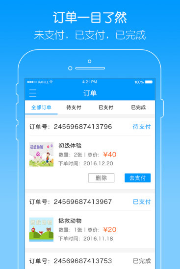 趣定向  v3.0.3图1