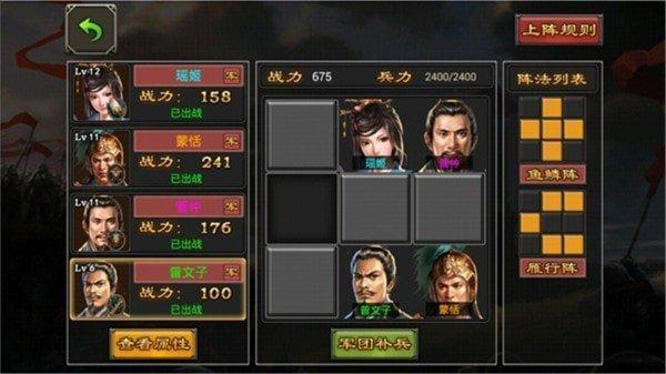 七雄争霸  v1.10.2图3