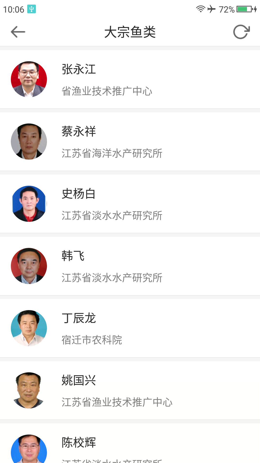 渔技通