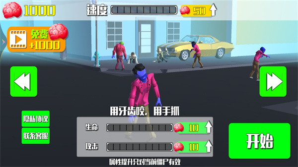 反恐丧尸学院