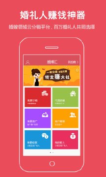婚博汇  v1.3.2图4