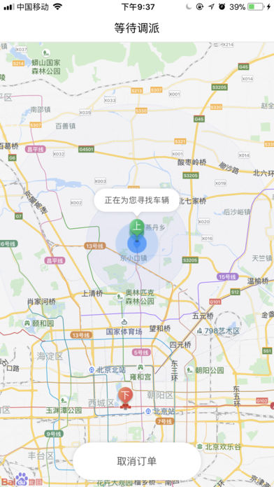 一路快佈  v1.0.5图4