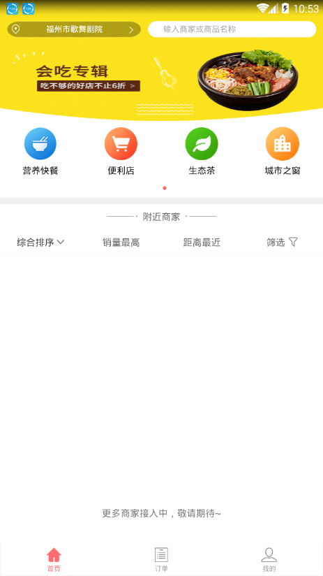 校店  v8_9_1534403918图2