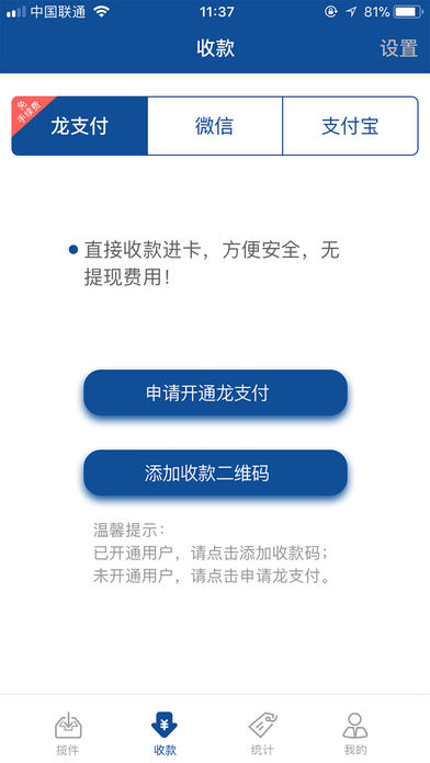 实名盾企业版  v1.2.8图3