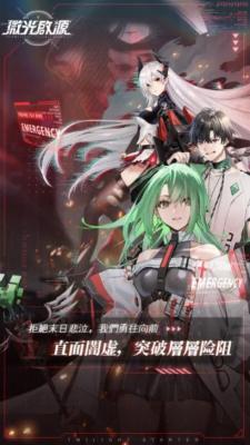 微光启源  v1.6.3图1