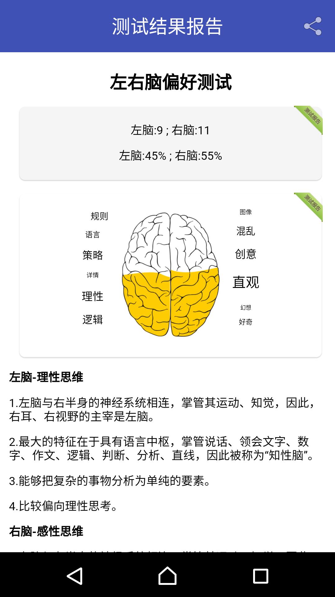 职业兴趣性格测试