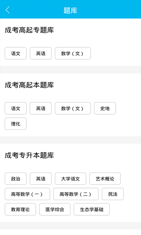 学无忧  v1.0.0图3