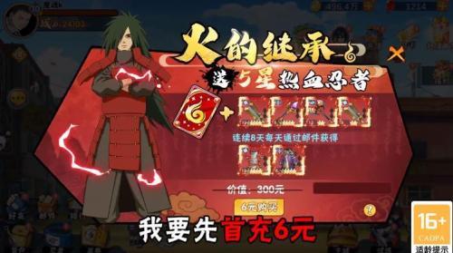 宇智波传佐助觉醒