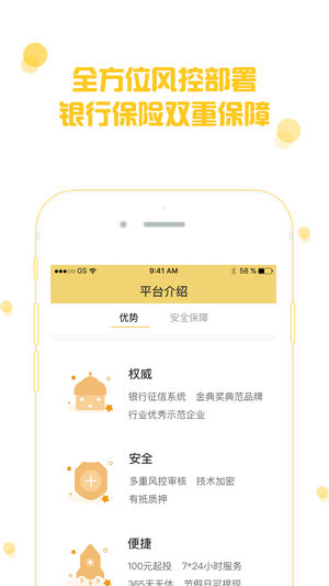 渝金所  v3.3.4图5