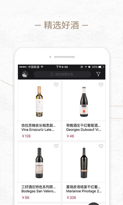 万博酒庄  v1.0.2图3