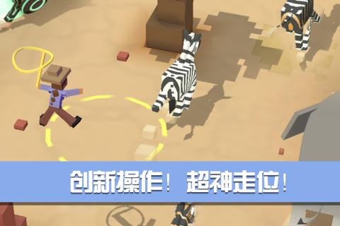 恐龙你别跑  v1.1图2