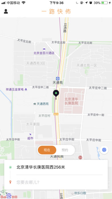 一路快佈  v1.0.5图1