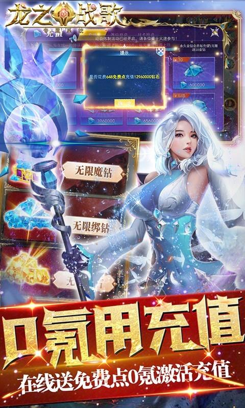 龙之战歌  v1.0.0图1