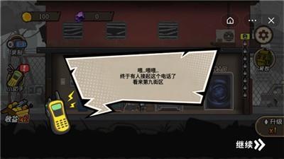末日生存日记  v2.0图3