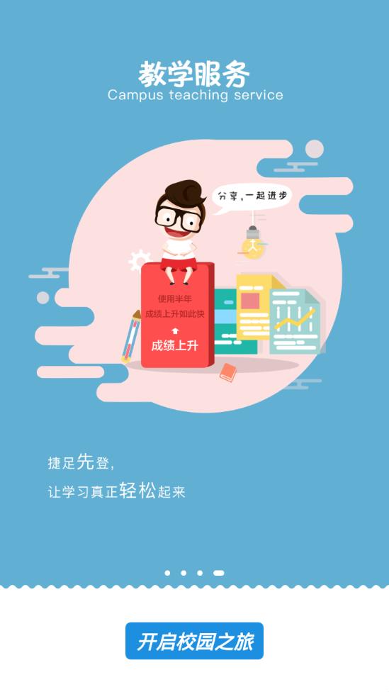 青春重工  v4.0.1图5