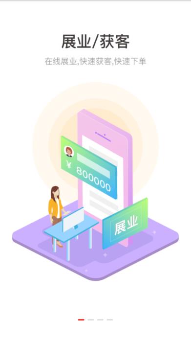 佳佳融  v1.0.0图1