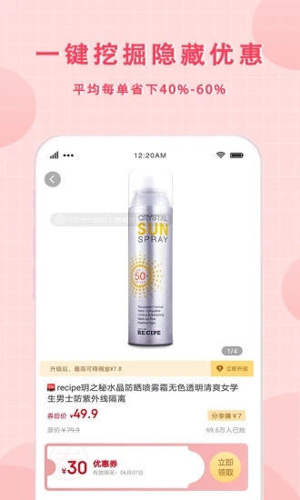 美物君  v7.6.15图4