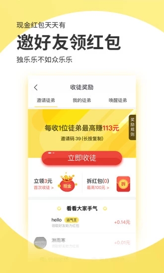 聚合头条  v1.0.1图2