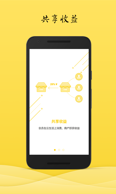 云生活  v1.6.2图3