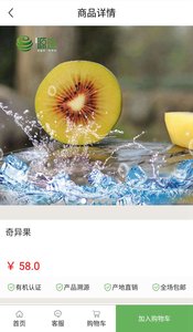 源途水果  v1.0.5图2