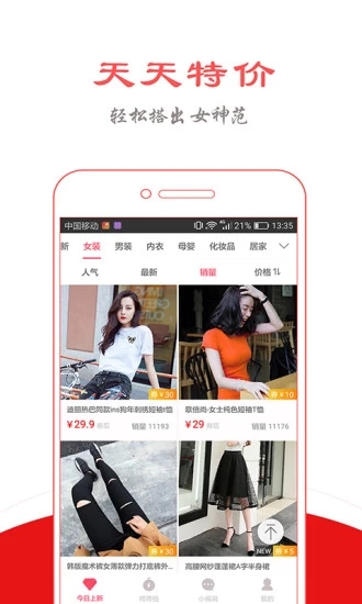 喵惠券  v1.5.0图4
