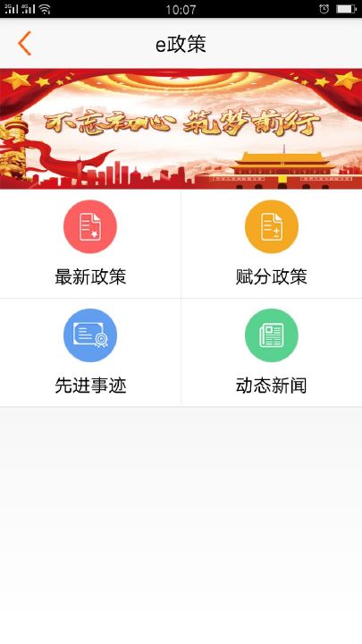 e乡鄞州  v1.4.2图2