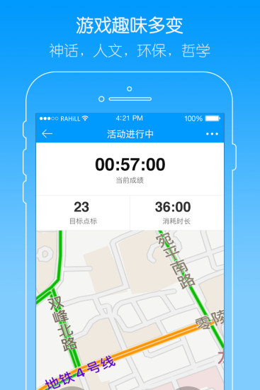 趣定向  v3.0.3图3