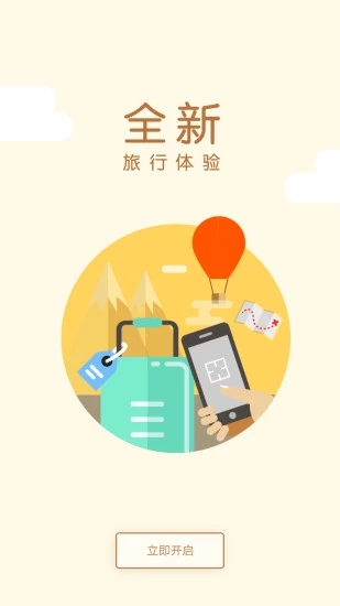 有料悦游  v3.0图4