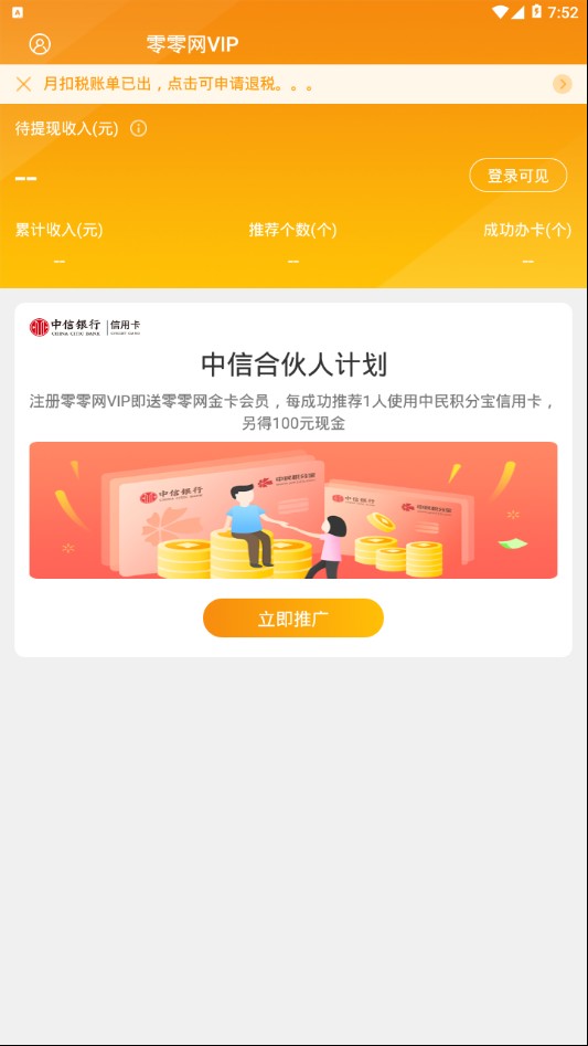 零零网VIP