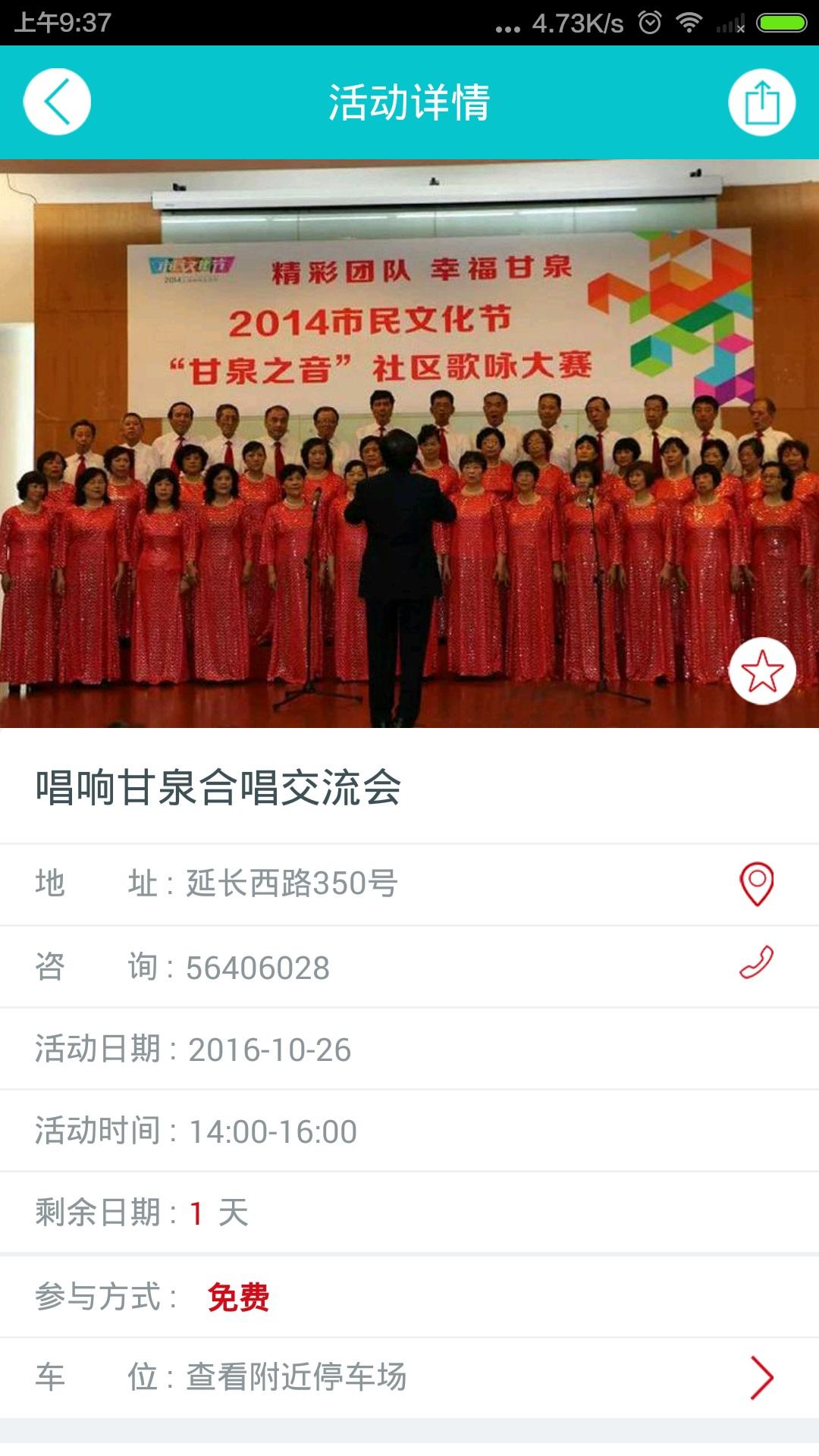 文化普陀云  v3.2.4图3