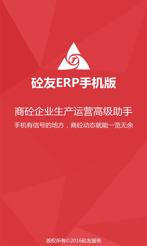 智慧广西路桥  v1.0.0图1
