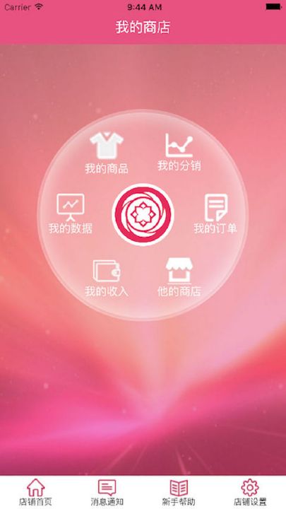 续蕊美妆  v1.9.8图4