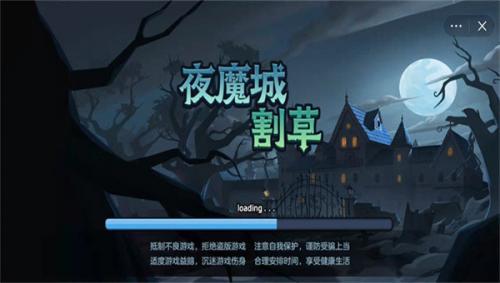 夜魔城割草  v1.5.3图2