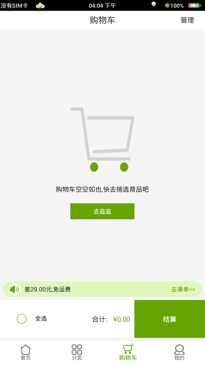 惠丰商城