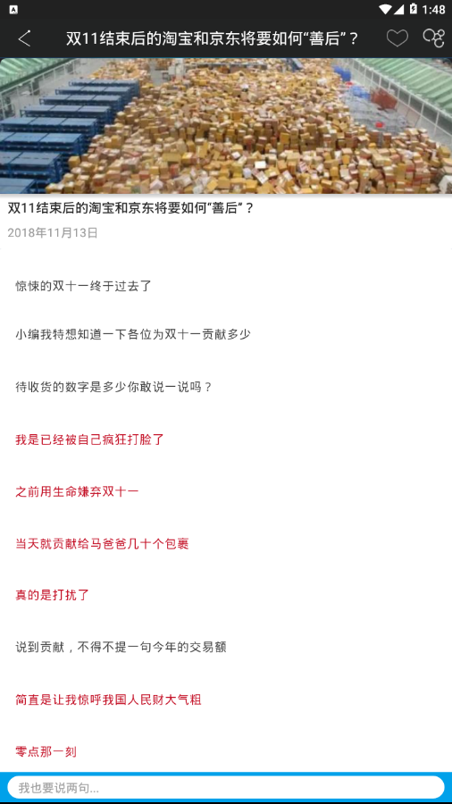 一度蜜  v2.1图4