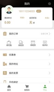 源途水果  v1.0.5图3