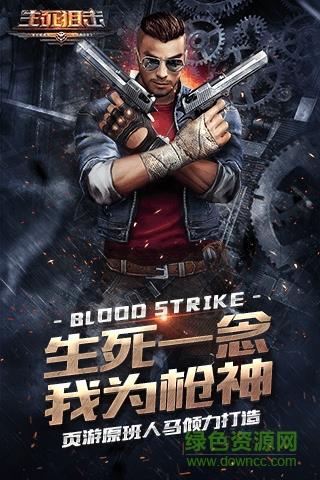 生死狙击混沌之战