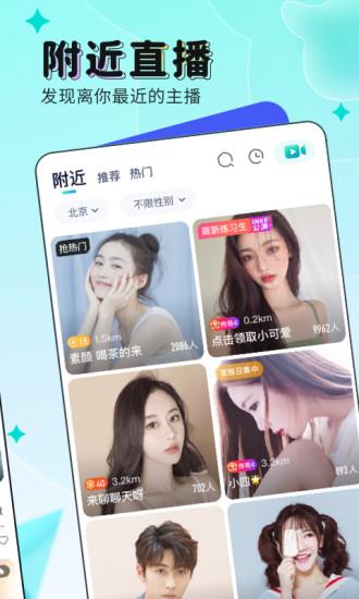 映客直播  v9.2.10图2