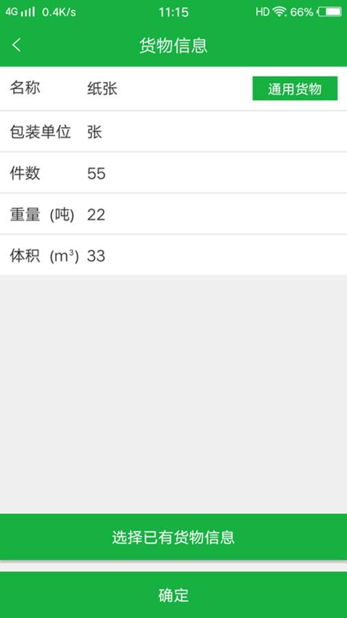 到了么物流