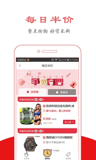 喵惠券  v1.5.0图1