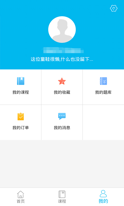学无忧  v1.0.0图4
