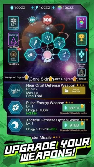 太空核心  v1.1.6图3