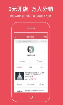 婚博汇  v1.3.2图2