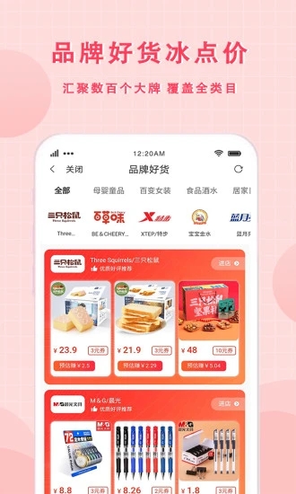 美物君  v7.6.15图3